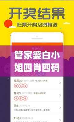 管家婆白小姐四肖四码,专业解析评估_Max78.172