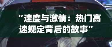 碧瓦飞甍 第4页