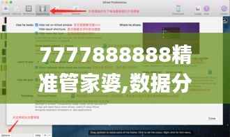 7777888888精准管家婆,数据分析决策_Advanced10.470