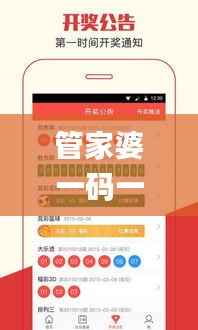 管家婆一码一肖最准图片,仿真方案实现_游戏版4.288