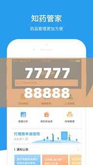 7777788888管家精准管家婆免费,权威评估解析_Prime7.362
