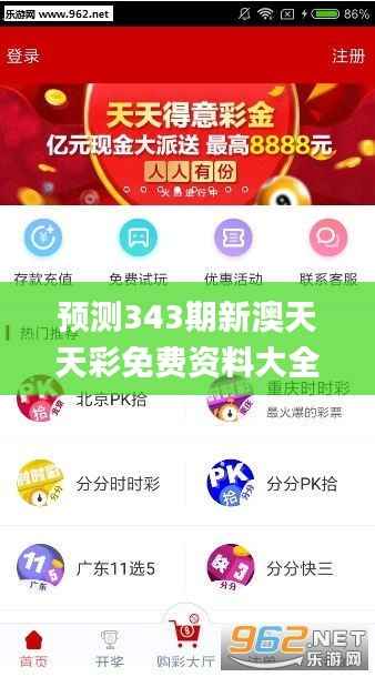 预测343期新澳天天彩免费资料大全查询,精确数据解释定义_4DM4.728