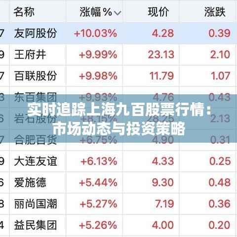 铁石心肠 第4页