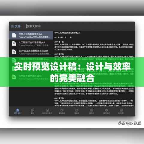 实时预览设计稿:设计与效率的完美融合